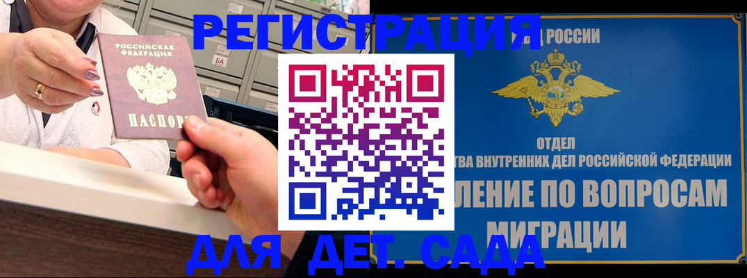 прописка от собственника в Кунгуре